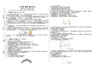 安徽省马鞍山市郑蒲港学校2023-2024学年九年级上学期物理10月限时作业（月考）