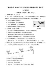 福建省上杭县紫金中学2023-2024学年八年级上学期第一次月考物理试题