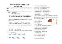 黑龙江省大庆市肇源县第五中学2023-2024学年八年级上学期10月月考物理试题