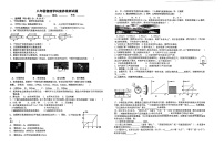 山东省枣庄市薛城区五校联考2023-2024学年上学期八年级物理月考试题