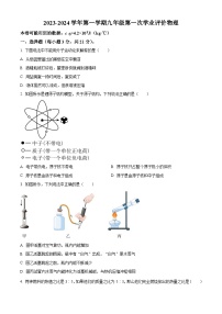 广东省佛山市顺德区拔萃实验中学2023-2024学年九年级上学期第一次月考(9月)物理试题