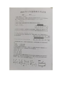 湖南省岳阳市临湘市第六中学2023-2024学年八年级上学期10月月考物理试题