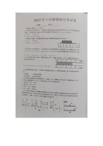 湖南省岳阳市临湘市第六中学2023-2024学年八年级上学期10月月考物理试题