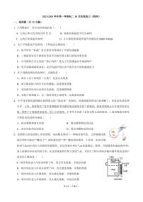 江苏省苏州工业园区青剑湖实验中学2023-2024学年八年级上学期物理10月份课堂练习（月考）