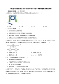 广东省广州市花都区2021-2022学年八年级下学期物理期末考试试卷