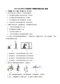 2022-2023学年八年级物理下学期期末模拟试卷人教版