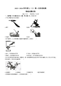 江苏省连云港市灌云县实验中学2023-2024学年八年级上学期10月月考物理试题