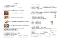 湖北省襄阳市襄州区片区联考2023-2024学年9月月考九年级上学期物理试题（无答案）（70分制）