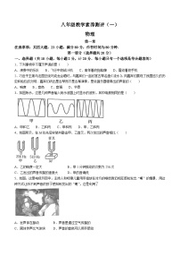 2023-2024学年陕西省延安市志丹县2校联考八年级（上）月考物理试卷（9月份）