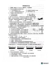 河北省石家庄市第四十八中学2023-2024学年八年级上学期10月月考物理试题