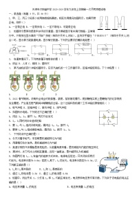 天津市汉阳道中学2023-2024学年九年级上学期第一次月考物理试卷