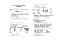 横州市2023春学期八年级物理期中试题（含答案）