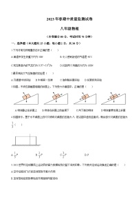 湖北省鄂州市鄂城区2022-2023学年八年级下学期期中质量监测物理试题（含答案）