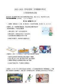 湖北省武汉市东湖高新区2022-2023学年八年级下学期期中考试物理试题