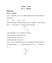 人教版物理04-第四章 光现象 第3节  平面镜成像  第2课时　平面镜成虚像　平面镜的应用 (5)测试题试卷