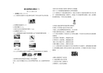 人教版物理08-期中期末素养综合测试卷   02-期末素养综合测试(一)测试题试卷