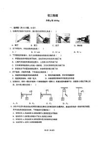 江苏省南京市南京师范大学附属中学树人学校2023-2024学年上学期九年级物理月考试卷