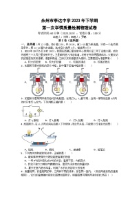 湖南省永州李达中学2023-2024学年九年级上学期第一次月考物理试卷