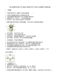 湖北省黄冈实验中学2022-2023学年九年级上学期期中物理试卷（含答案解析）