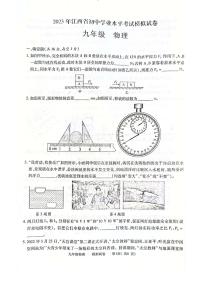 江西省九江市都昌县2022-2023学年度下学期九年级期中考试物理试卷（含答案）