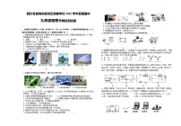 四川省宜宾市叙州区观音学校2023春期期中学情检测物理试题和答案