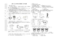 安徽省蒙城县乐土中学2023--2024学年度九年级上学期物理第一次月考试题+