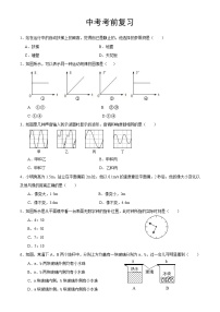 人教版初中物理复习试题-中考考前复习