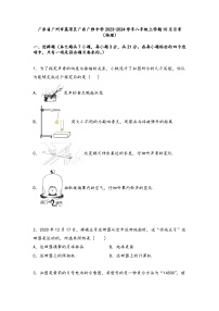 广东省广州市荔湾区广东广雅中学2023-2024学年八年级上学期10月月考 物理试卷