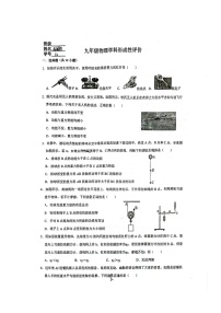 江苏省苏州市昆山市秀峰中学2023-2024学年九年级上学期月考物理试题