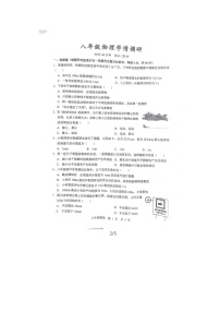 山东省济宁市任城区2023-2024学年八年级上学期10月月考物理试题