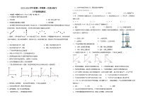 山东省青岛西海岸新区文汇中学2023-2024学年八年级上学期物理10月月考试卷