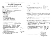 重庆市凤鸣山中学集团校2023-2024学年九年级上学期10月月考物理试题