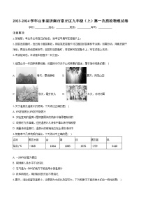 2023-2024学年山东省济南市章丘区九年级（上）第一次质检物理试卷（含解析）