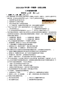 江苏省南通市启东市折桂中学2023-2024学年八年级上学期物理10月月考试卷