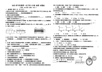 河南省南阳市第十九中学校2023-2024学年八年级上学期第一次月考试卷物理