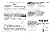 河南省南阳市宛城区十九中2023-2024学年九年级上学期第一次月考试卷物理