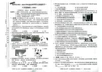 贵州省部分县市2023-2024学年八年级上学期10月月考物理试题