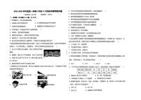 陕西省西安市庆安初级中学2023-2024学年八年级上学期第一次月考物理试题