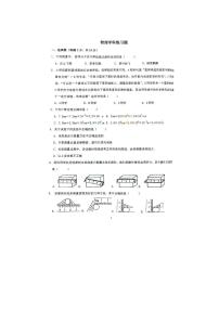 黑龙江省哈尔滨市工业大学附属中学2023-2024学年八年级上学期10月月考物理试题