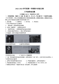 江苏省徐州市铜山区2022-2023学年八年级上学期期中物理试题