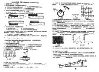 广东省江门市怡福中学2023-2024学年八年级上学期第一次月考物理试题