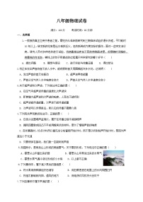 江苏省盐城市滨海县初中教育集团2023-2024学年八年级上学期10月月考物理试题