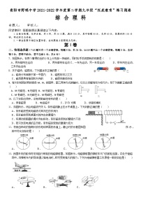 贵州省贵阳市野鸭中学2021-2022学年九年级下学期期中托底教育练习理综物理试题