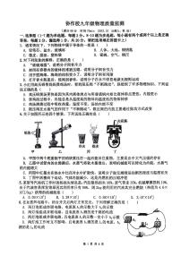 辽宁省营口市协作校2023-2024学年九年级上学期10月质量监测物理试题