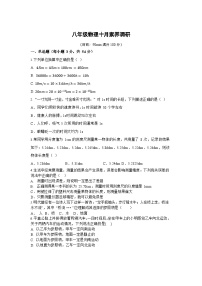 湖北省武汉市华宜寄宿学校2023-2024学年八年级上学期10月月考物理试题