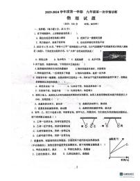 广东省惠州市惠阳区惠阳中山中学2023-2024学年九年级上学期10月月考物理试题