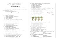 四川省德阳市中江县2023-2024学年九年级上学期10月月考物理试题