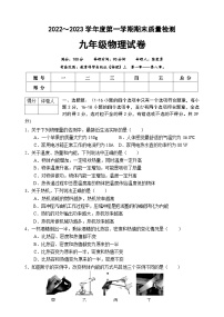 河北省唐山市丰润区2022-2023学年九年级上学期期末物理试卷