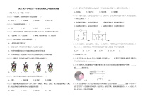 吉林省长春市榆树市八号镇第一中学2022-2023学年度上学期期末测试九年级物理试题