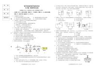 辽宁省鞍山市千山区2022-2023学年九年级上学期期末教学成果评估物理试题